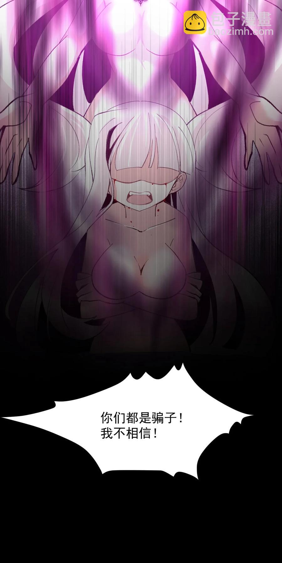 52 魅魔-第57话