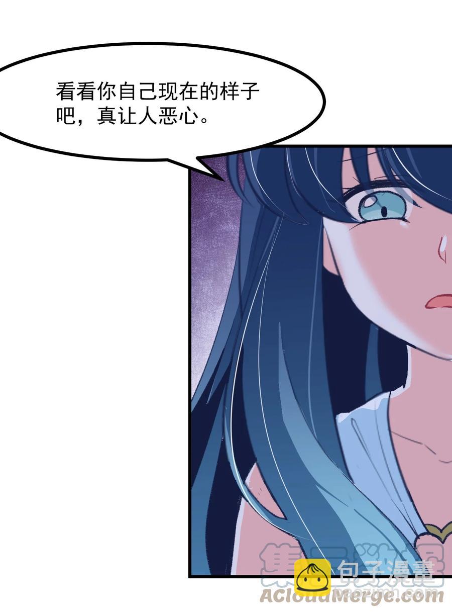 52 魅魔-第57话