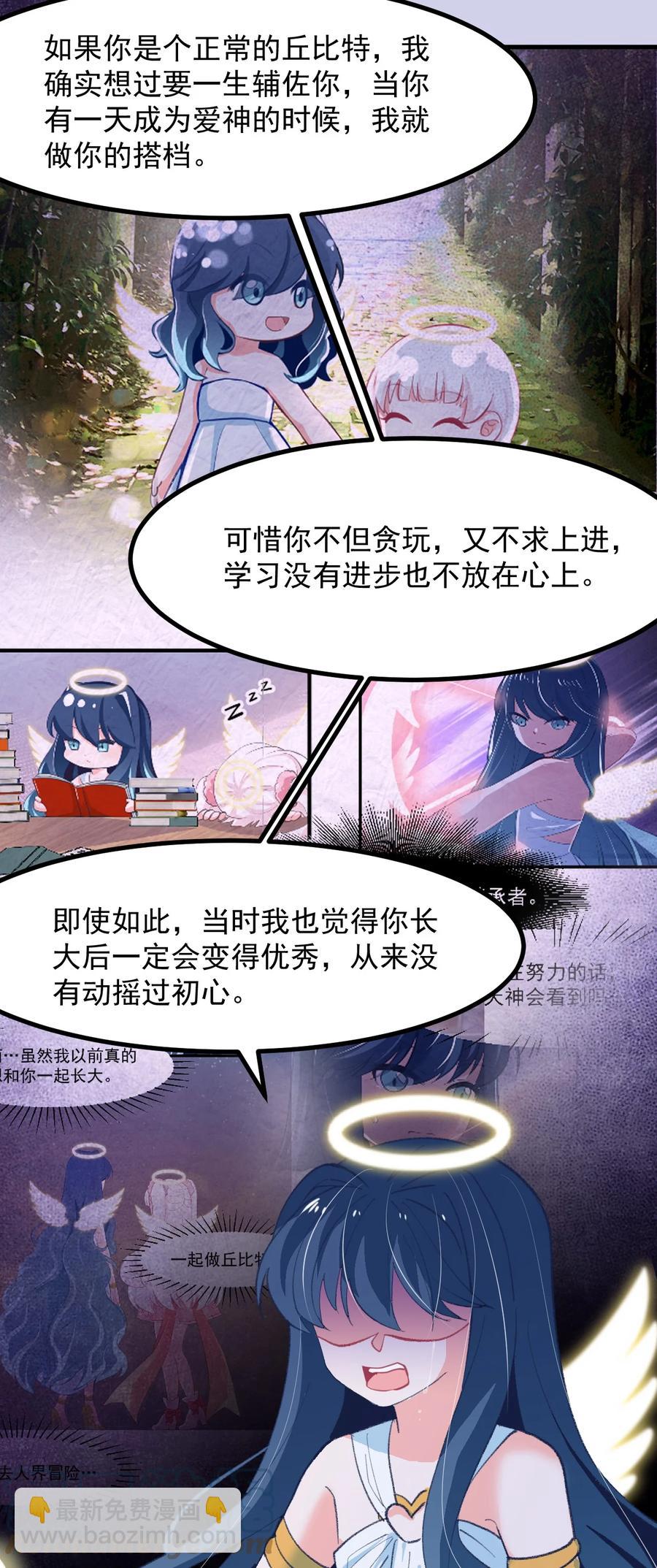 52 魅魔-第57话