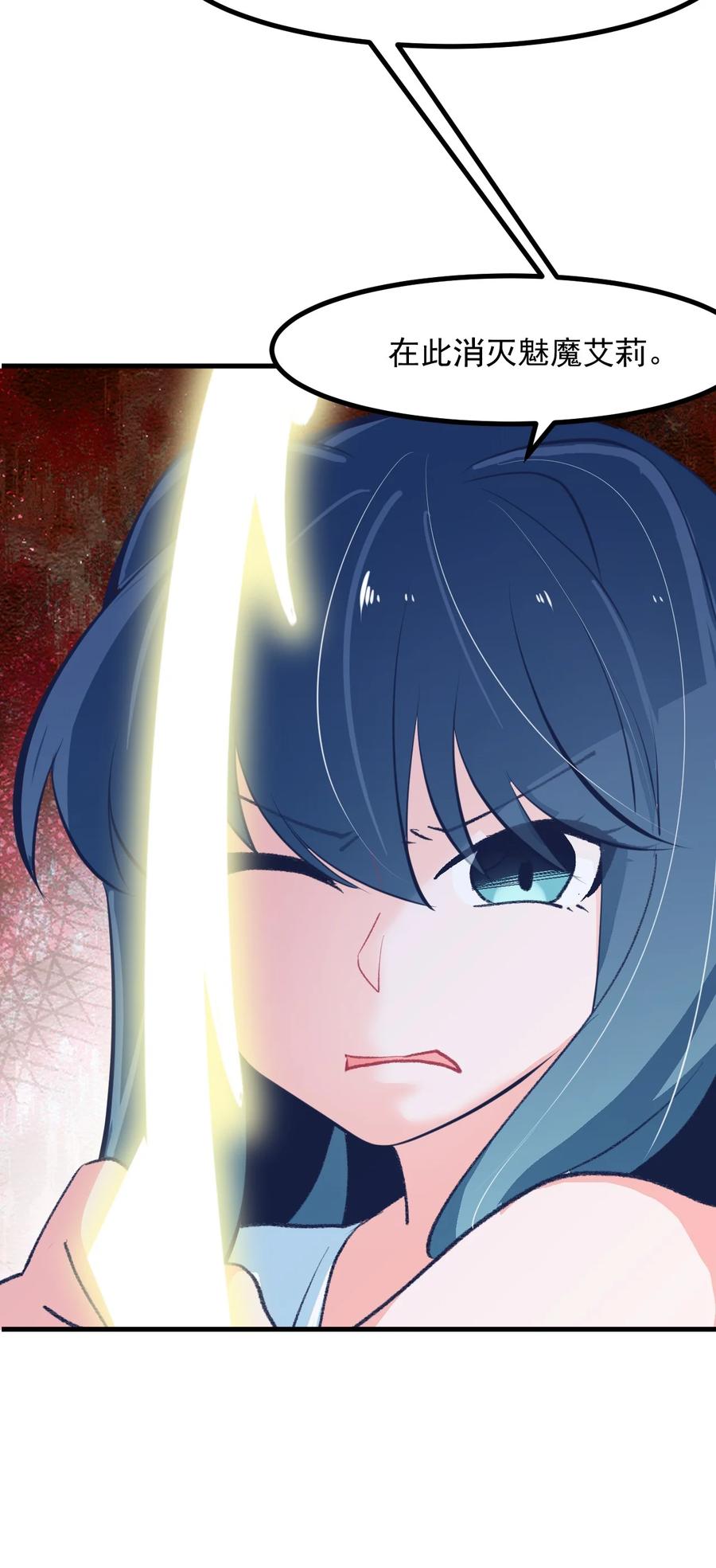 52 魅魔-第57话