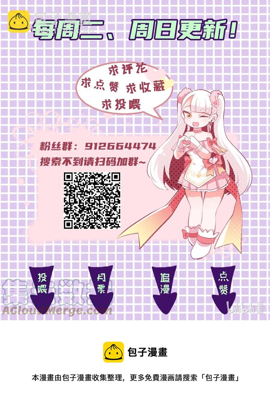 52 魅魔-第57话