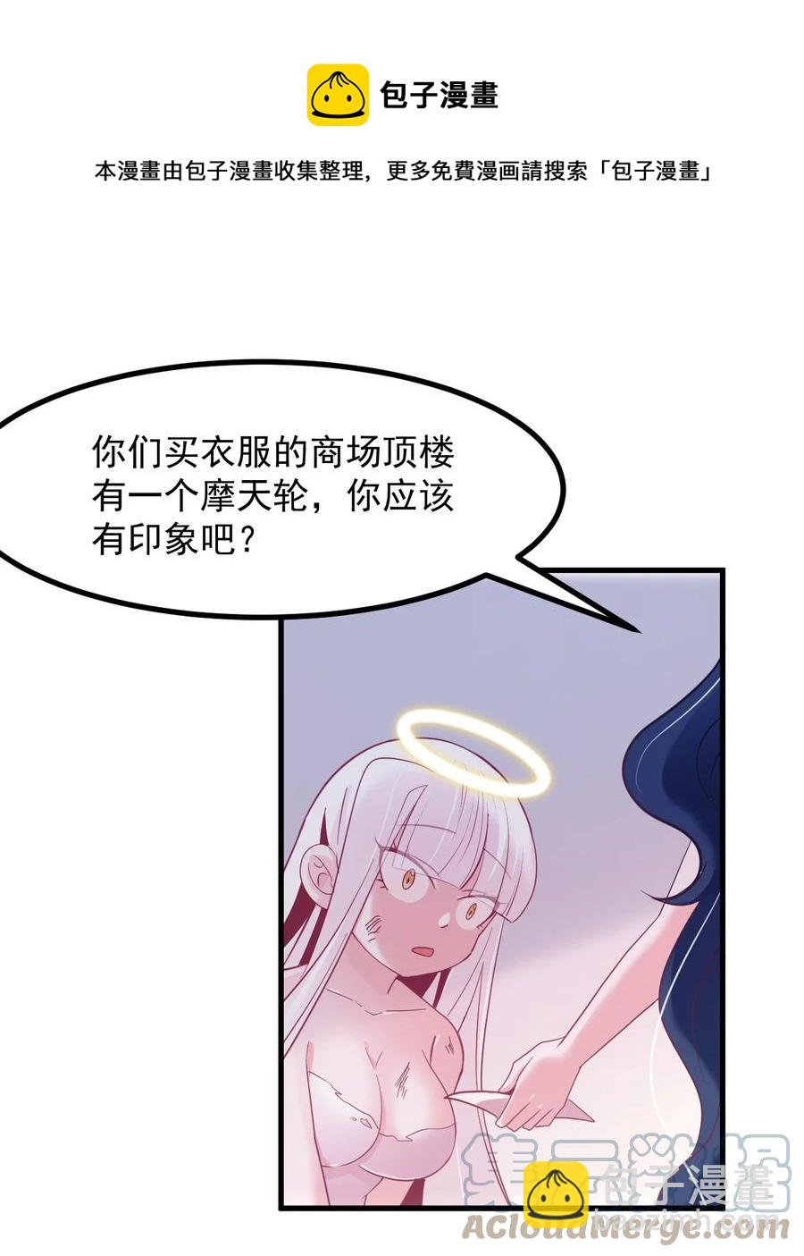 52 魅魔-第57话