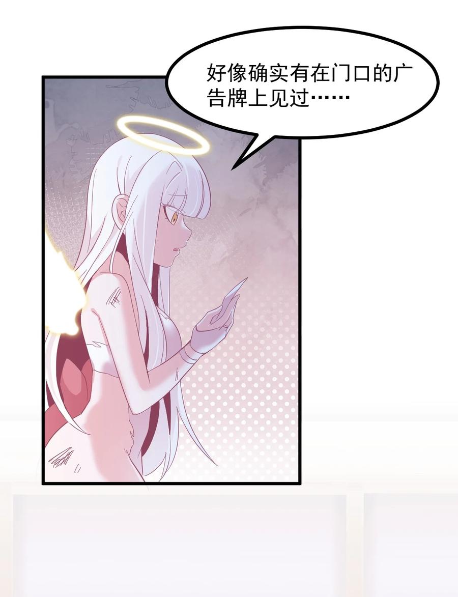 52 魅魔-第57话