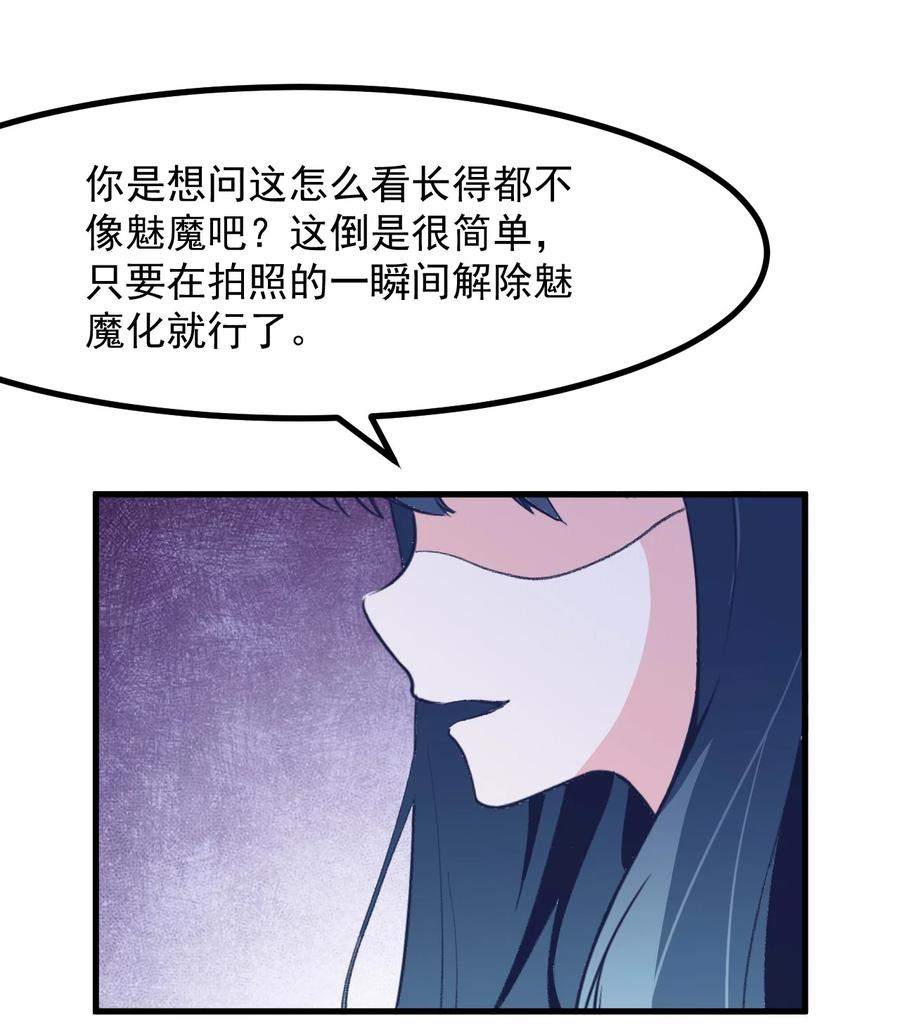52 魅魔-第57话