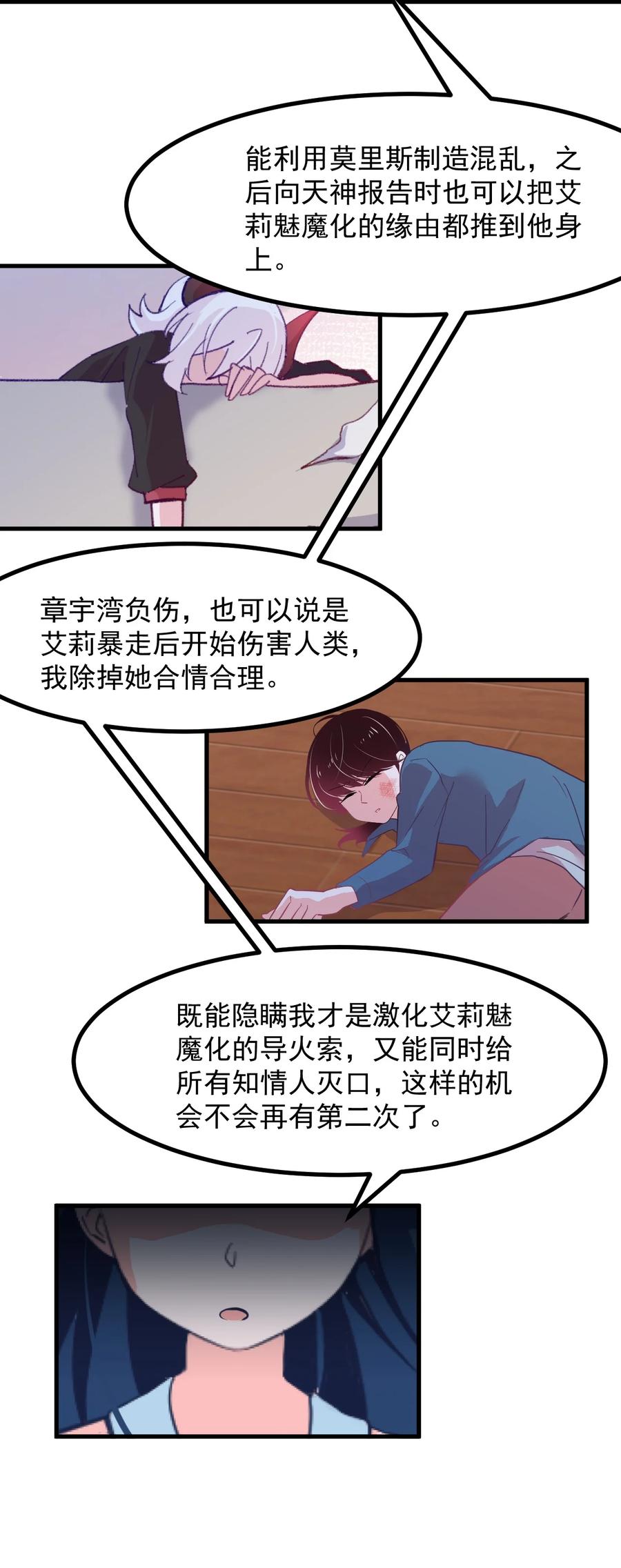 53 解脱-第59话