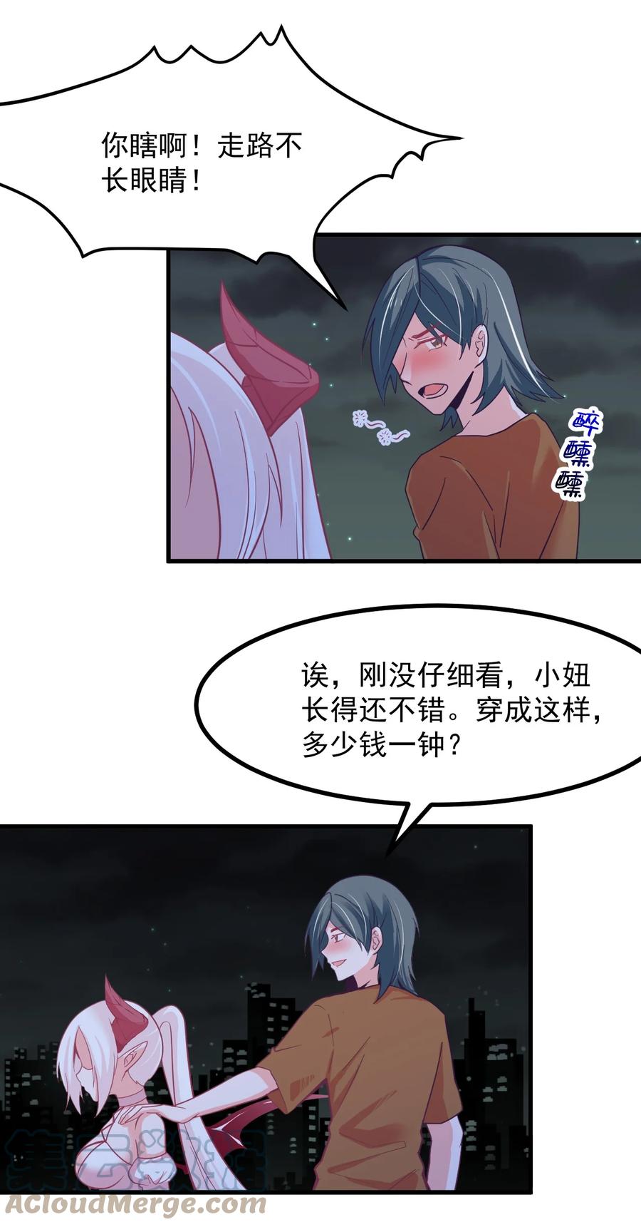 53 解脱-第59话
