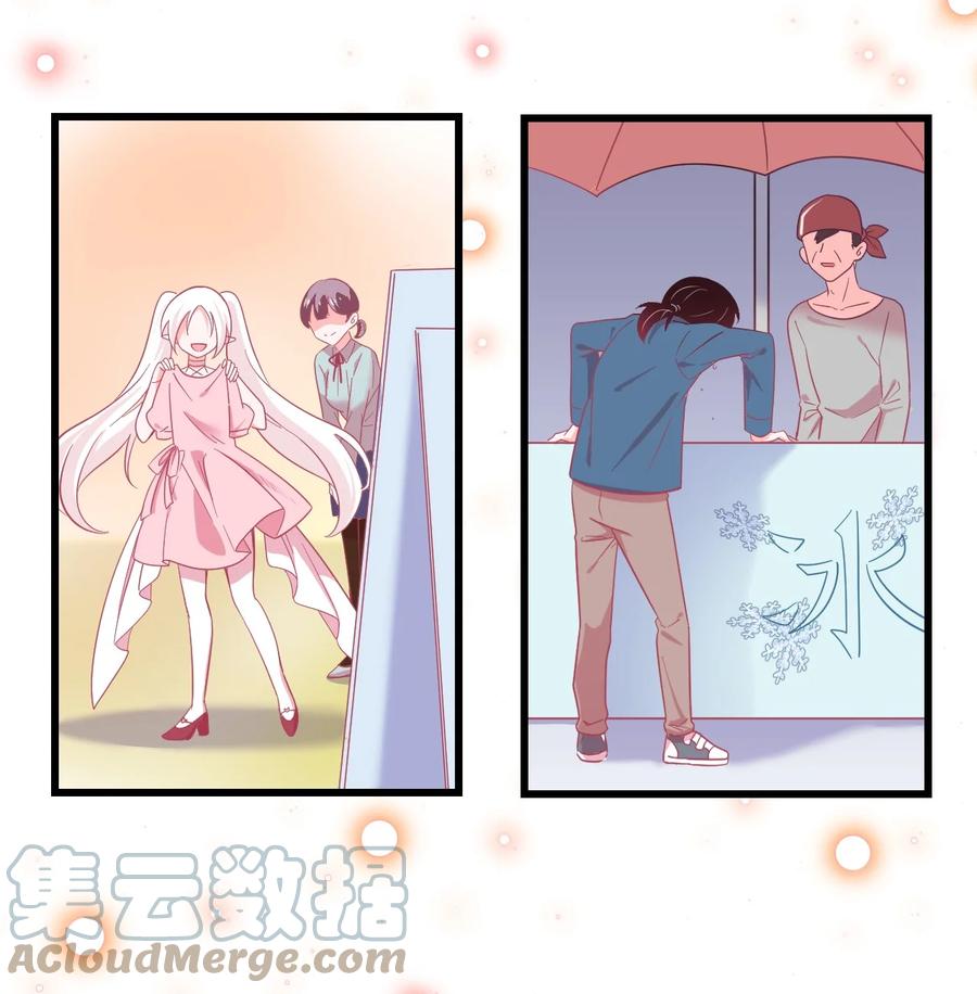 55 你还喜欢我吗？-第61话