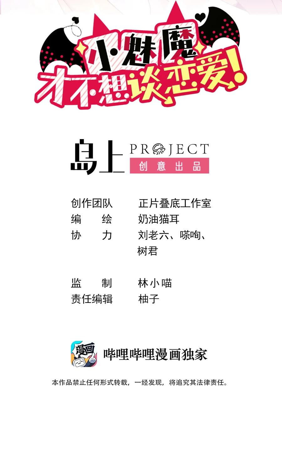 55 你还喜欢我吗？-第61话