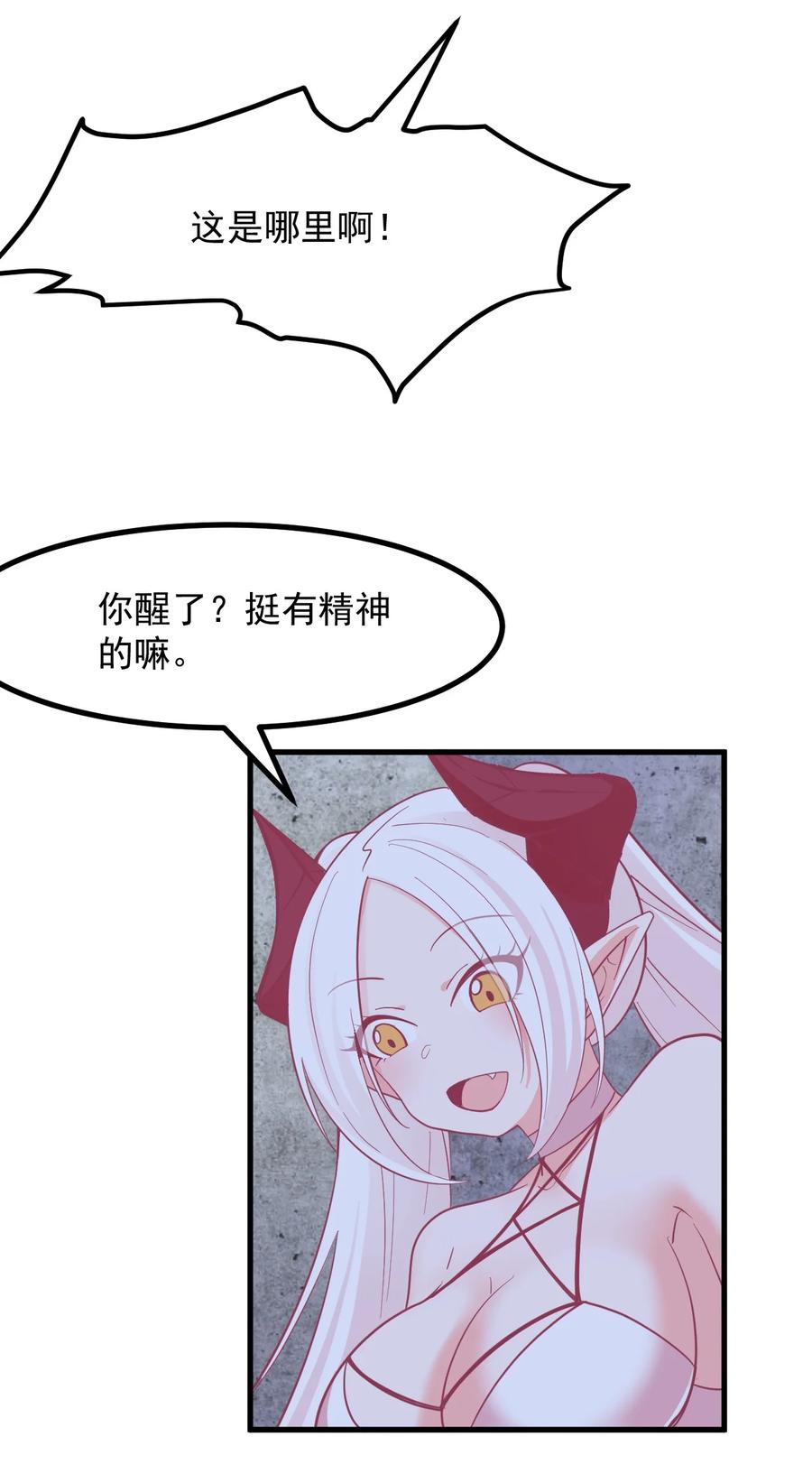 55 你还喜欢我吗？-第61话