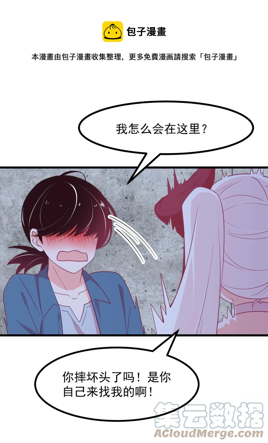 55 你还喜欢我吗？-第61话