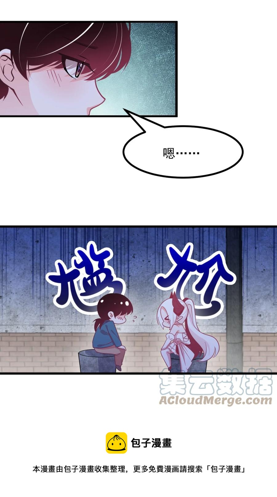 55 你还喜欢我吗？-第61话