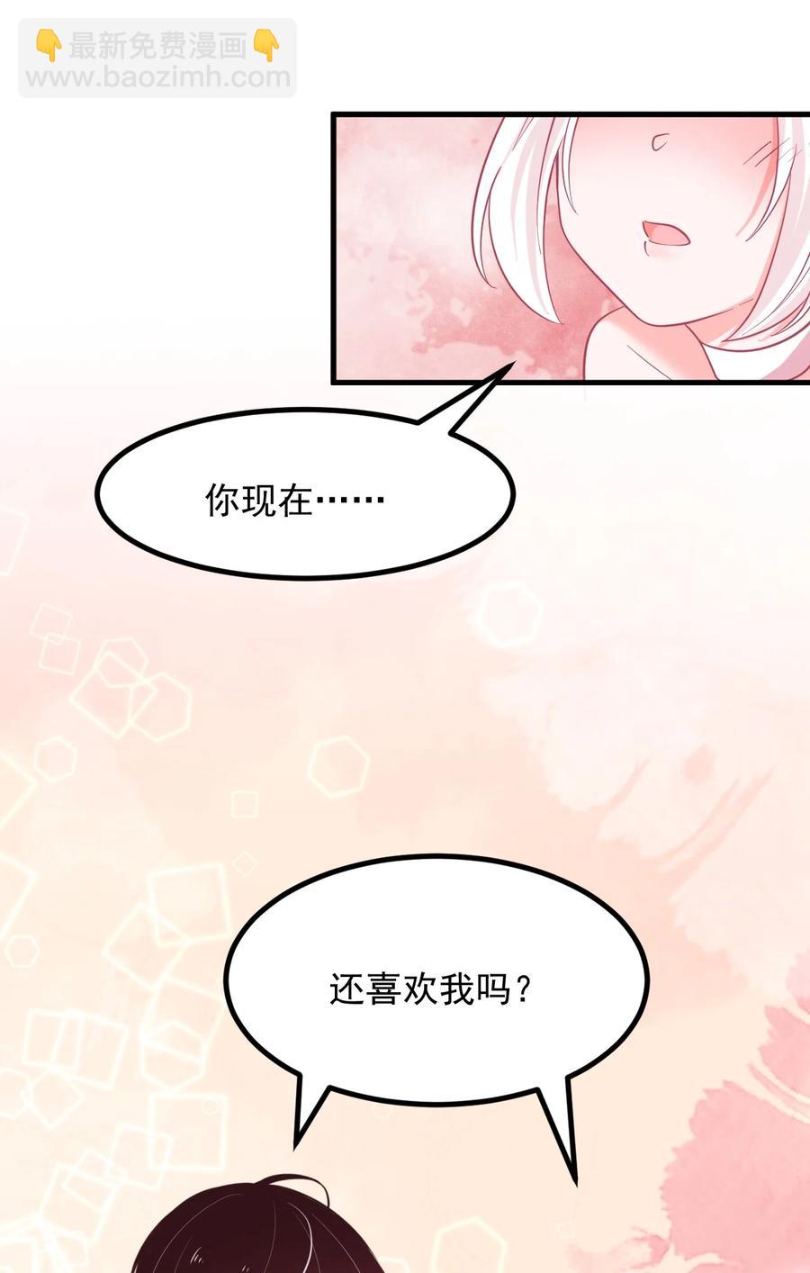 55 你还喜欢我吗？-第61话
