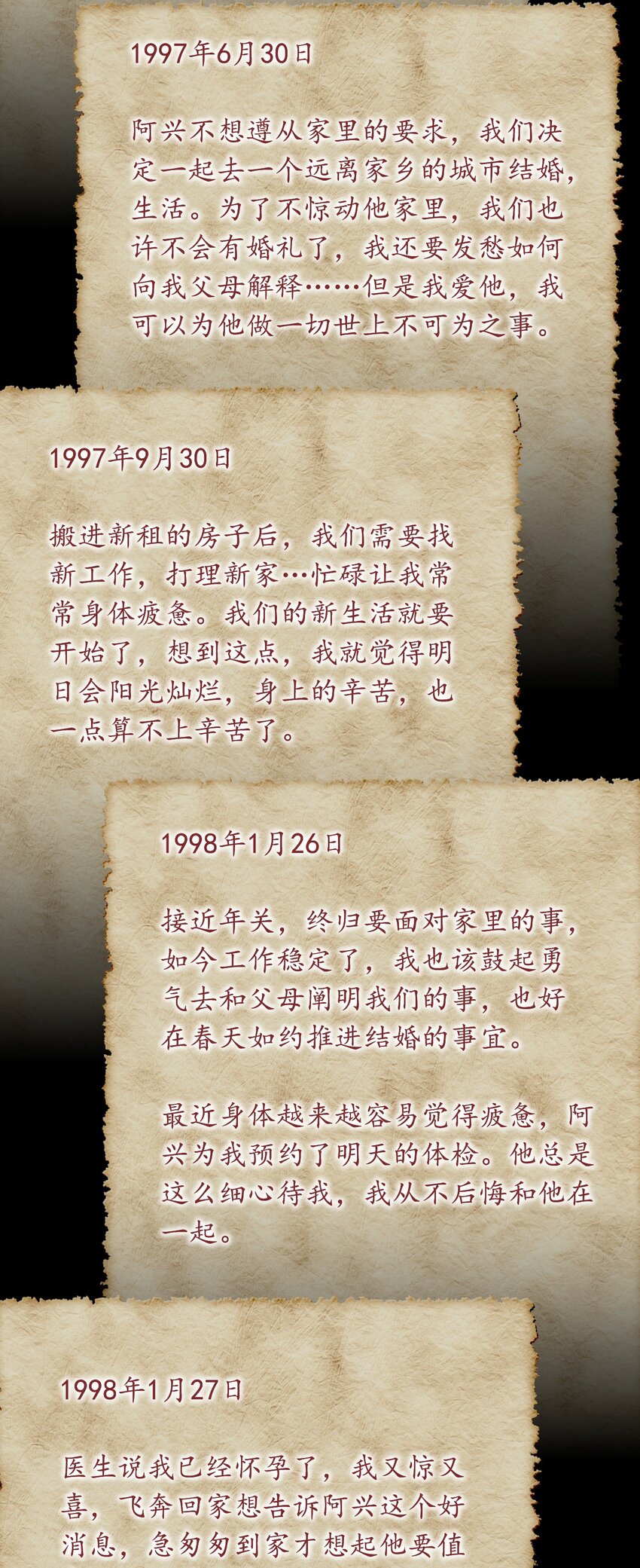 56.5 附录：妈妈的日记-第63话