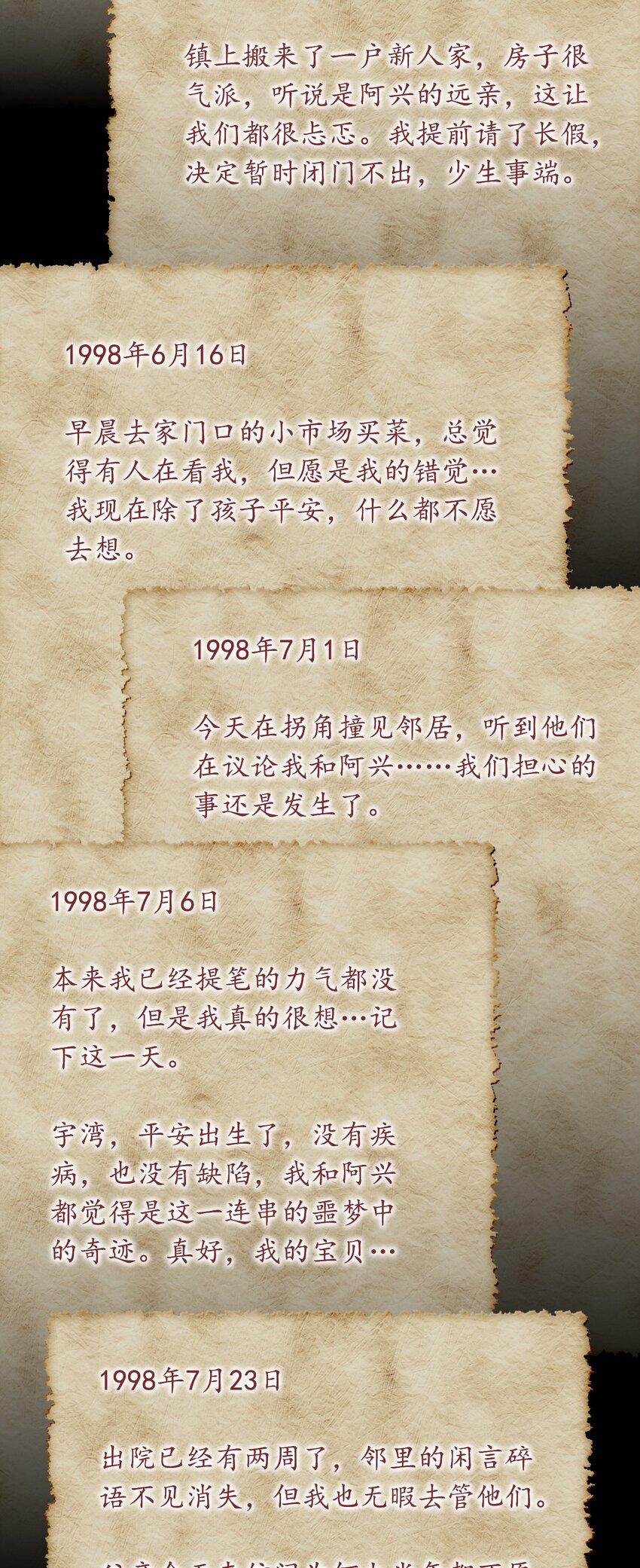 56.5 附录：妈妈的日记-第63话