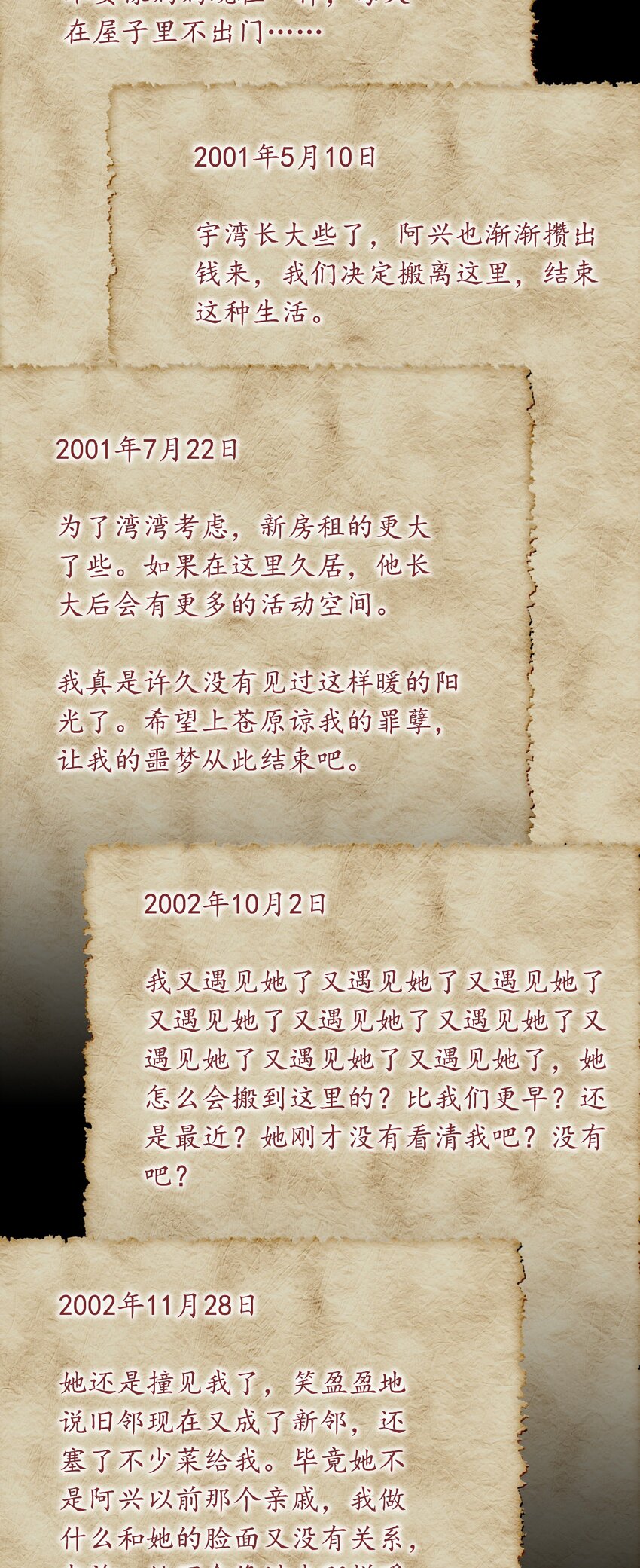 56.5 附录：妈妈的日记-第63话