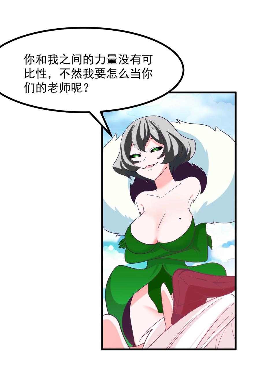 58 老师的过去-第65话