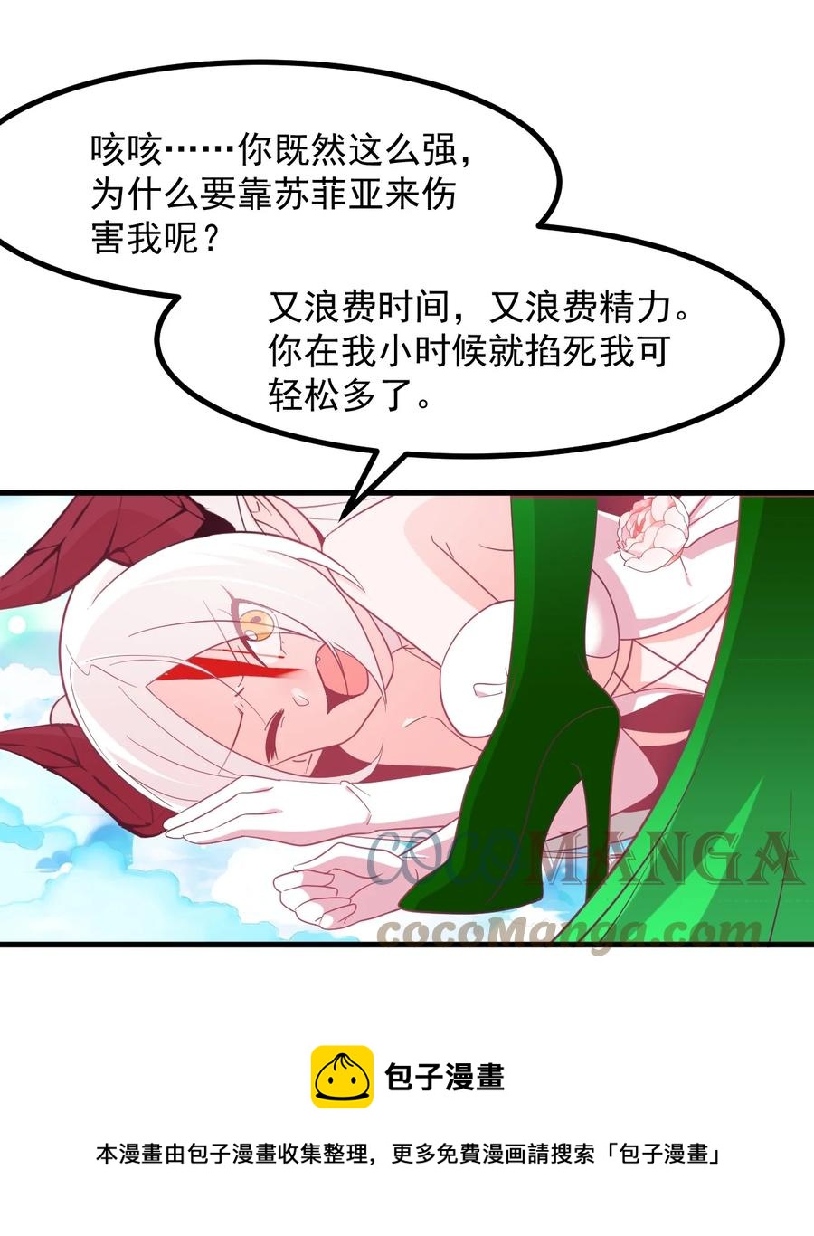 58 老师的过去-第65话