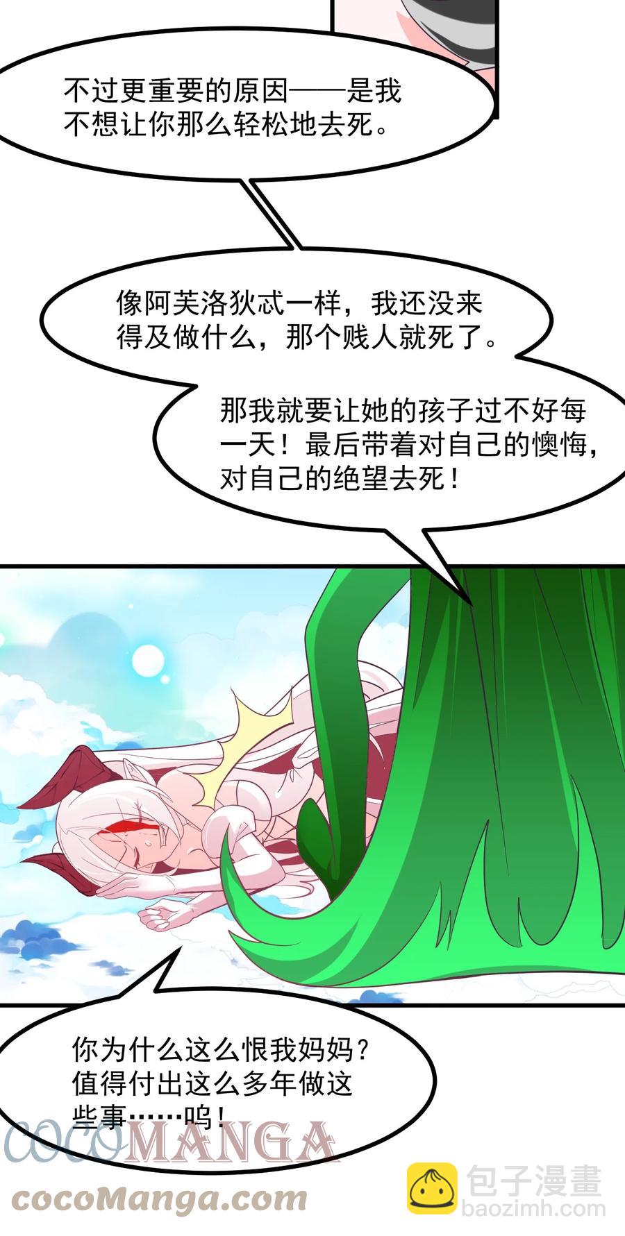58 老师的过去-第65话