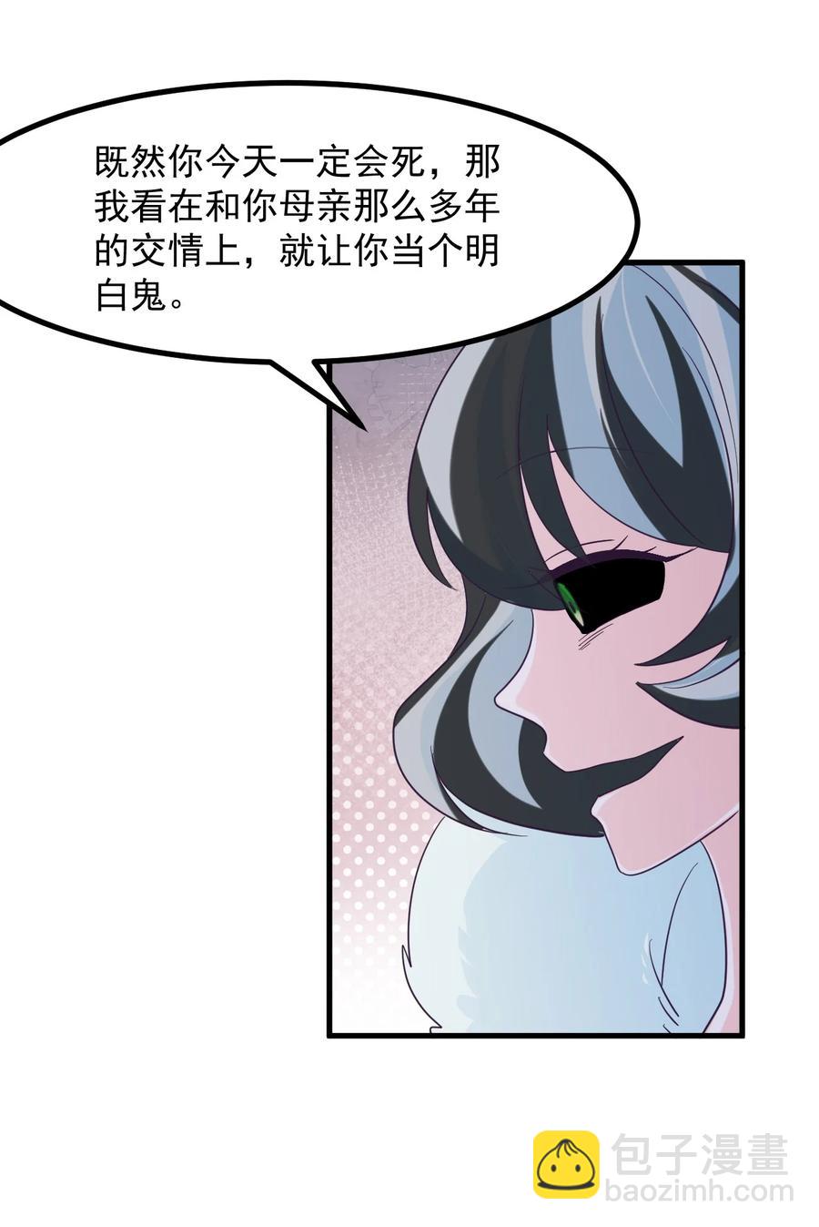 58 老师的过去-第65话