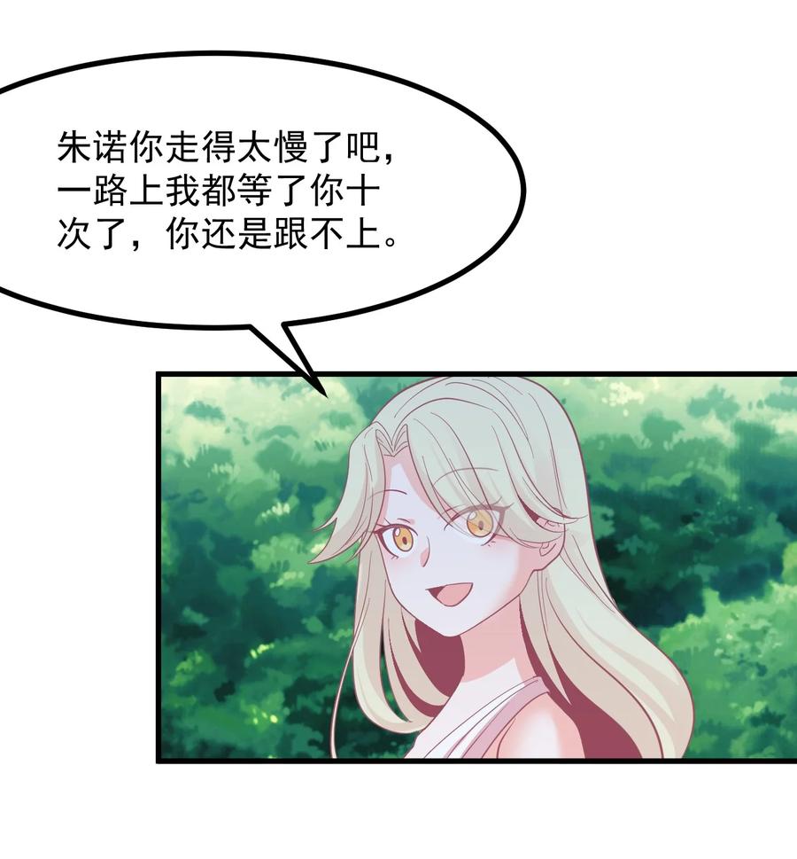 58 老师的过去-第65话
