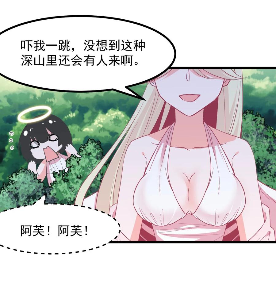 58 老师的过去-第65话