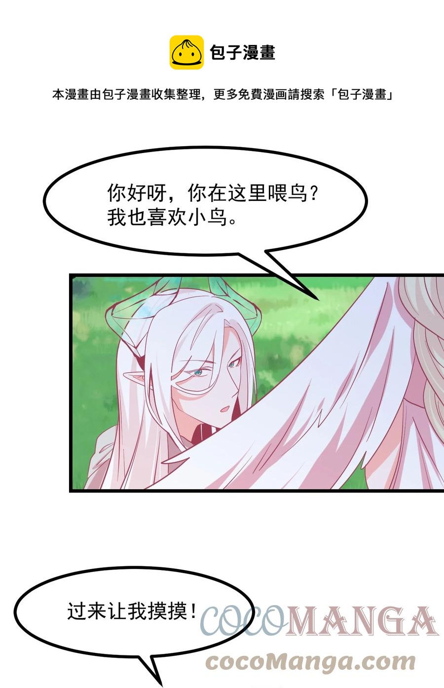 58 老师的过去-第65话