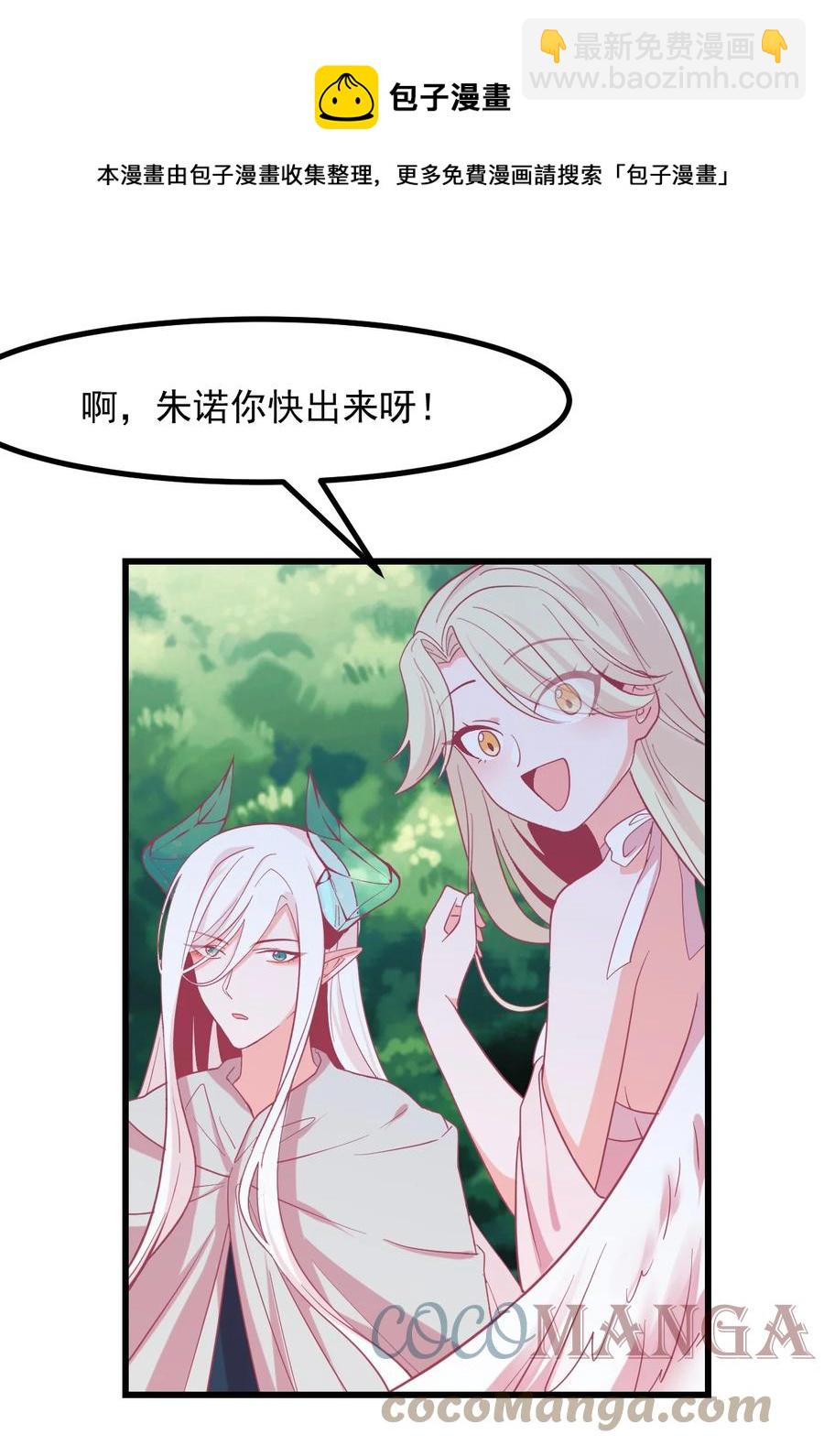 58 老师的过去-第65话