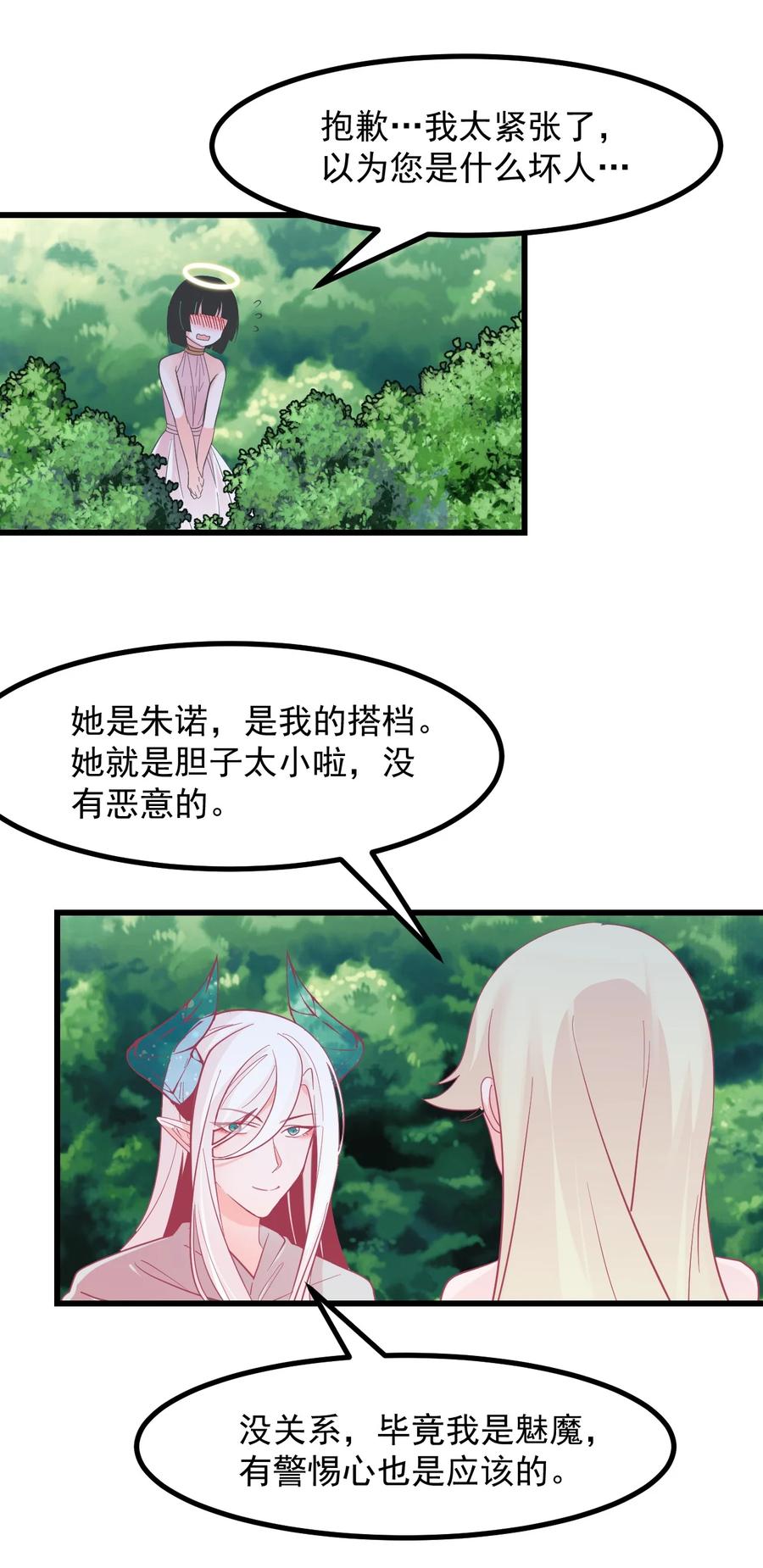 58 老师的过去-第65话