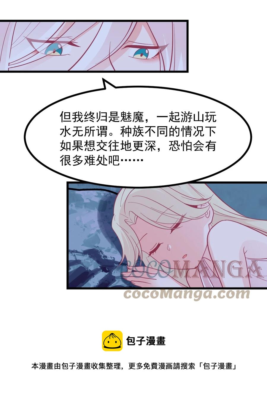 58 老师的过去-第65话