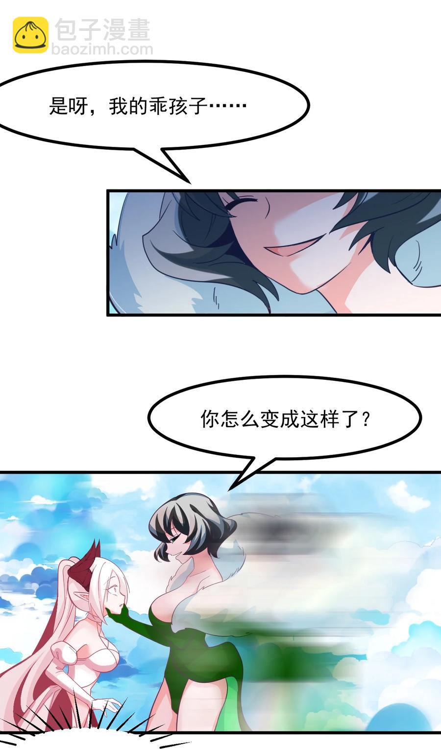 58 老师的过去-第65话