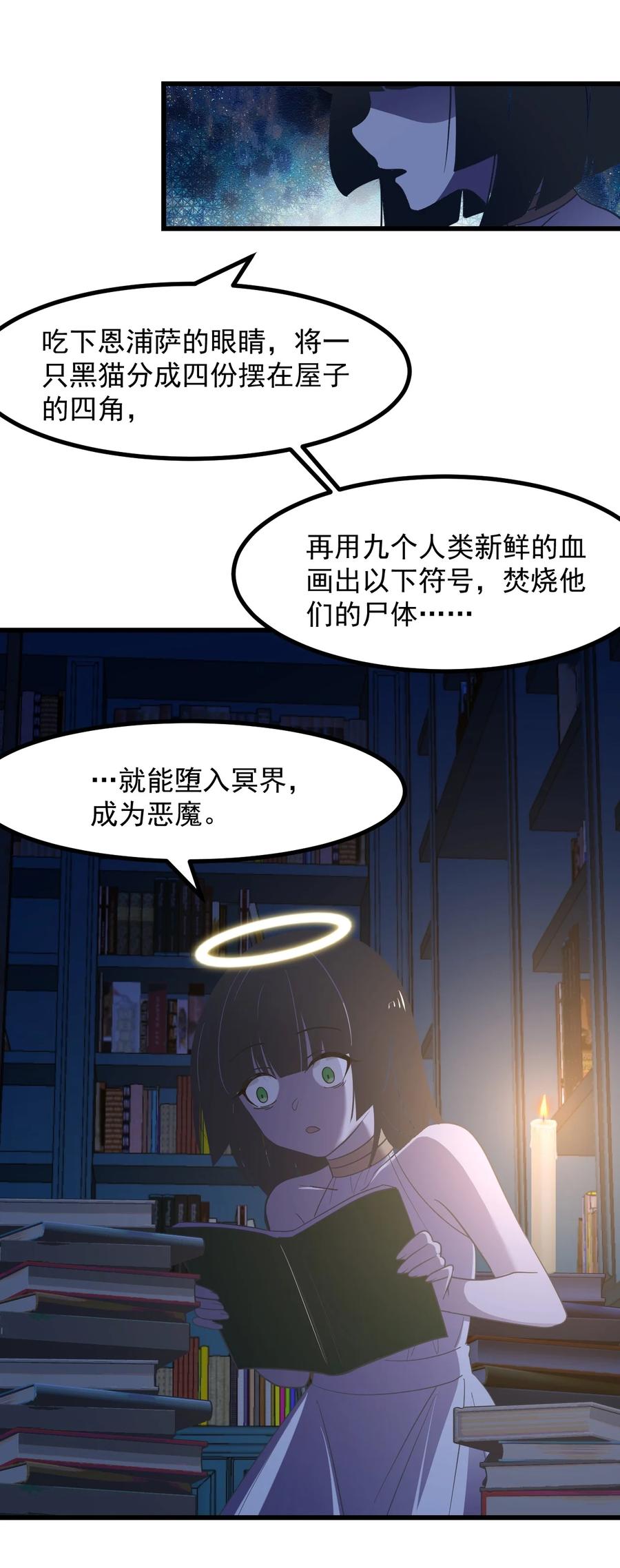 58 老师的过去-第65话