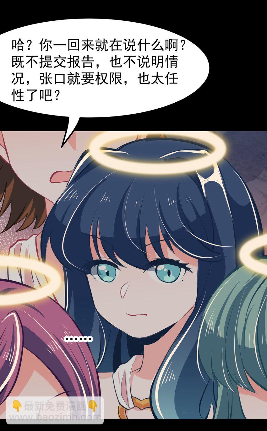 06 黑之箭-第7话