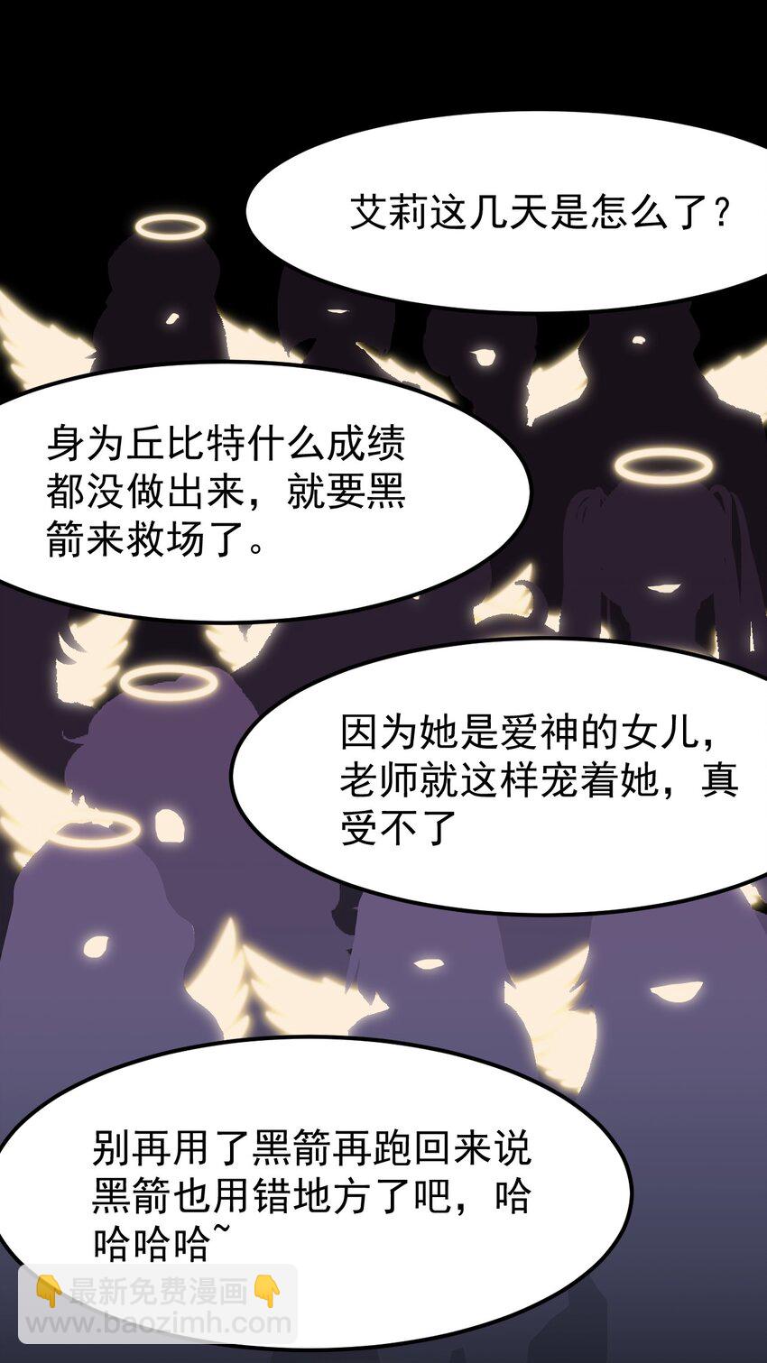 06 黑之箭-第7话