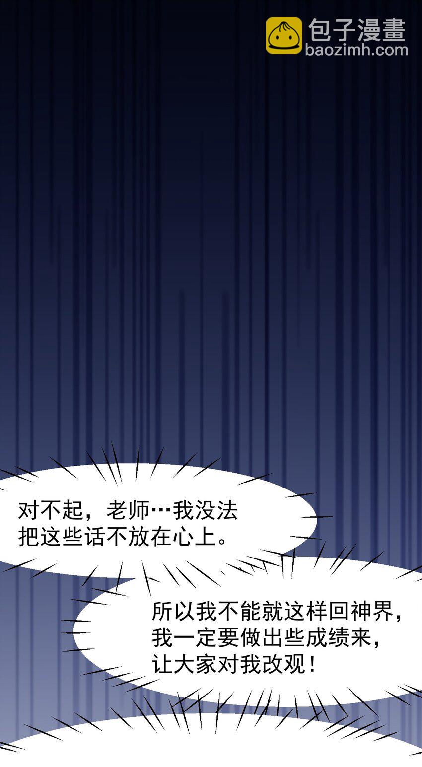 06 黑之箭-第7话