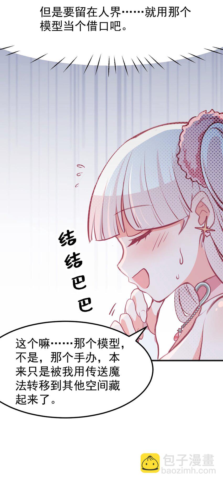 06 黑之箭-第7话