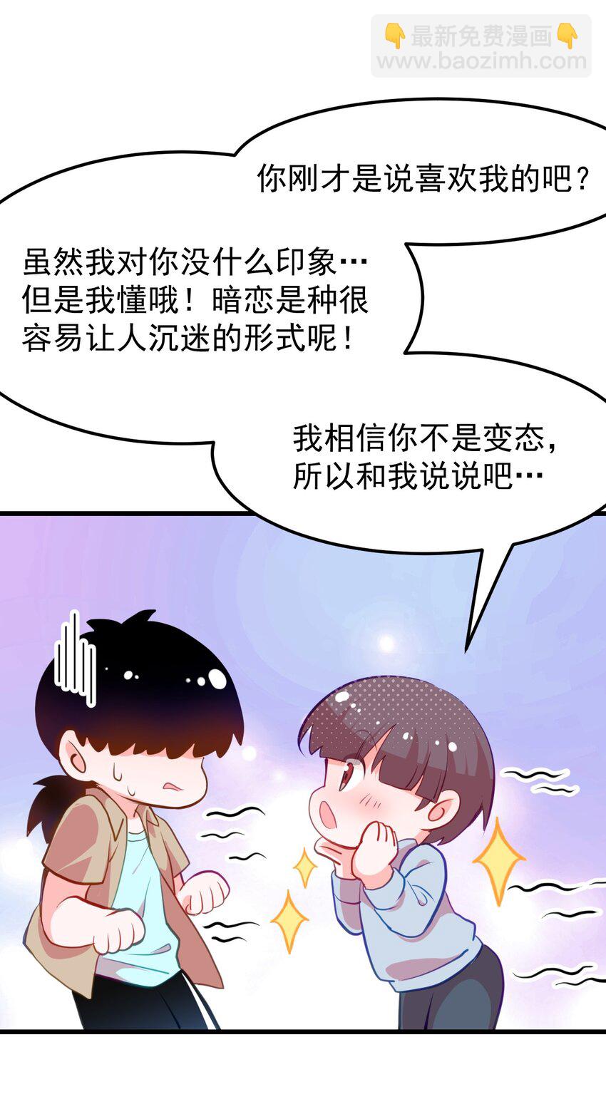 06 黑之箭-第7话