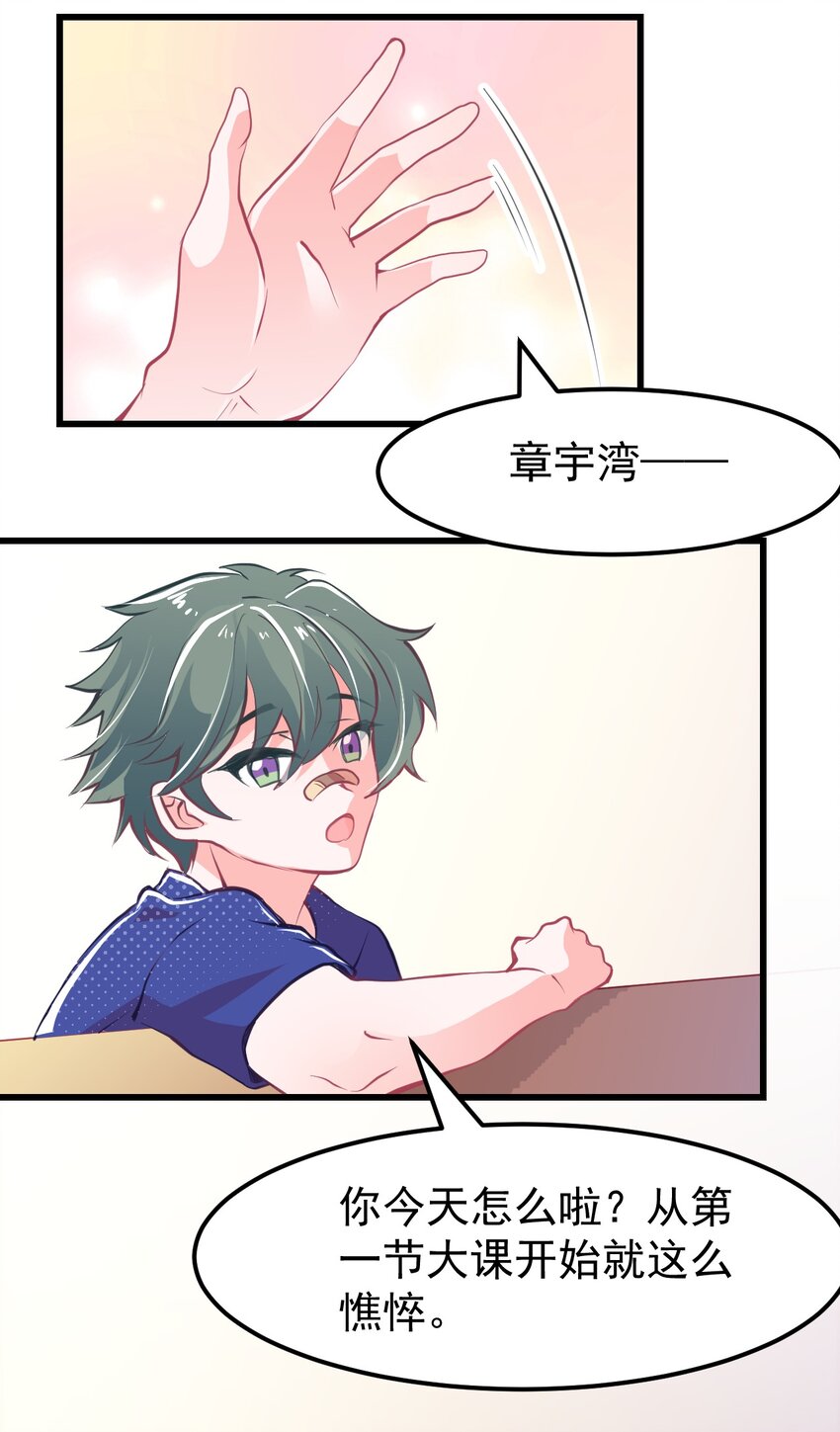 08 下次能不能换个姿势！-第9话