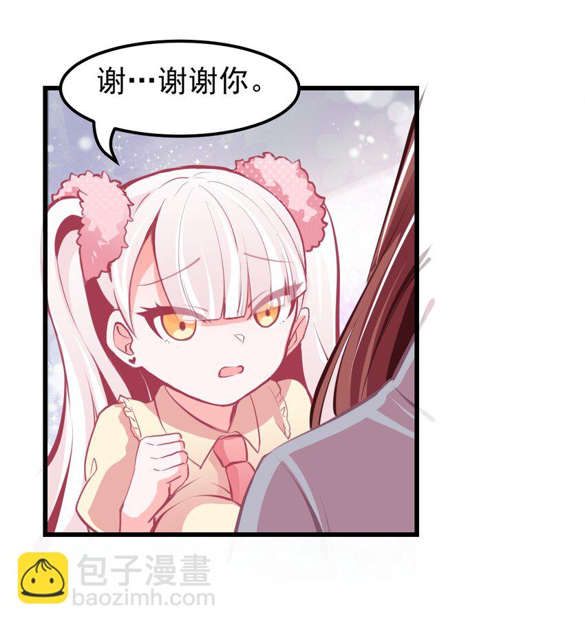 08 下次能不能换个姿势！-第9话