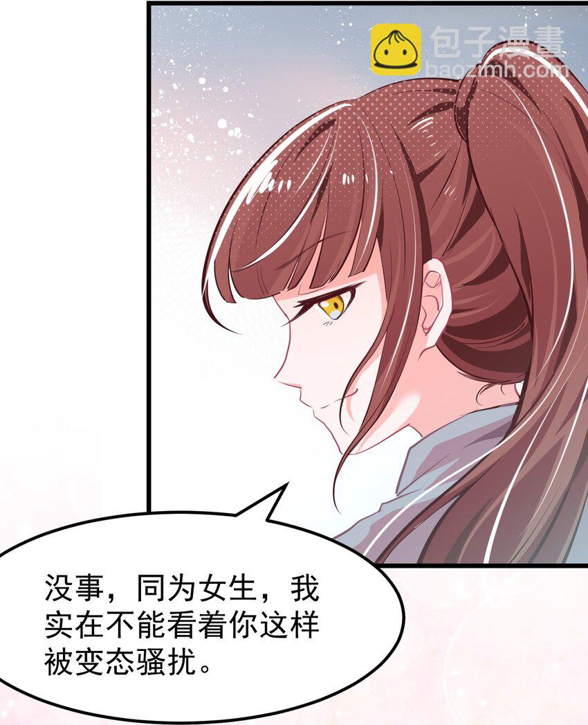 08 下次能不能换个姿势！-第9话