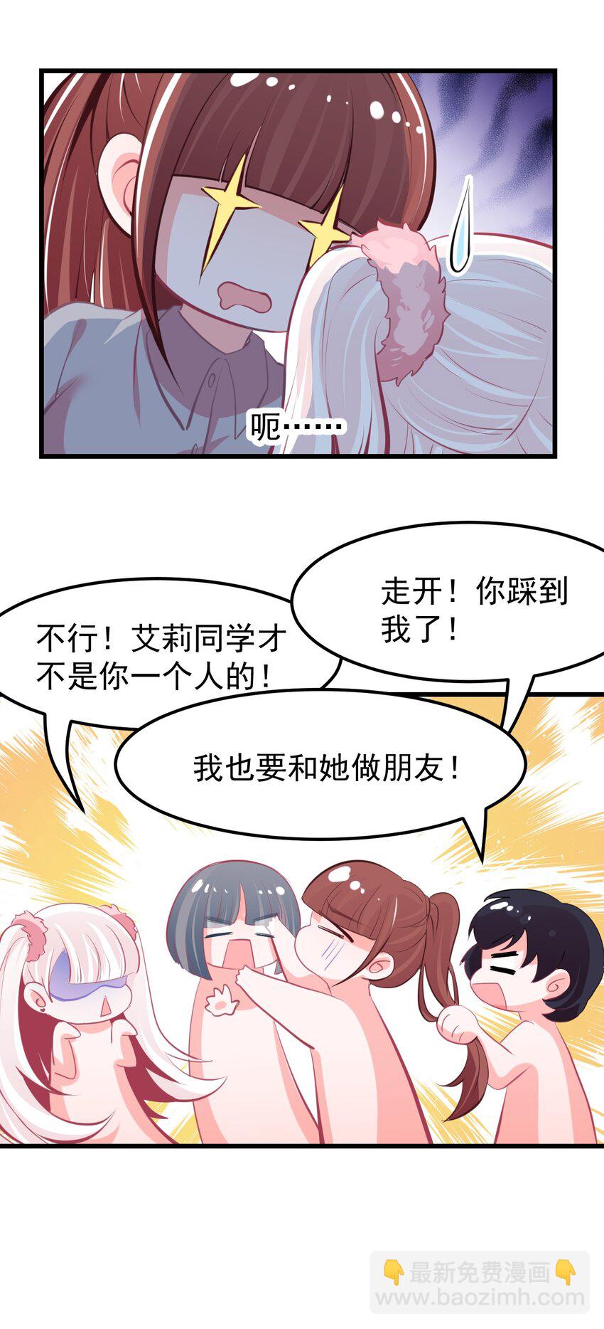 08 下次能不能换个姿势！-第9话