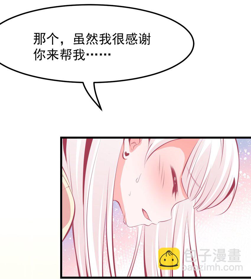 08 下次能不能换个姿势！-第9话