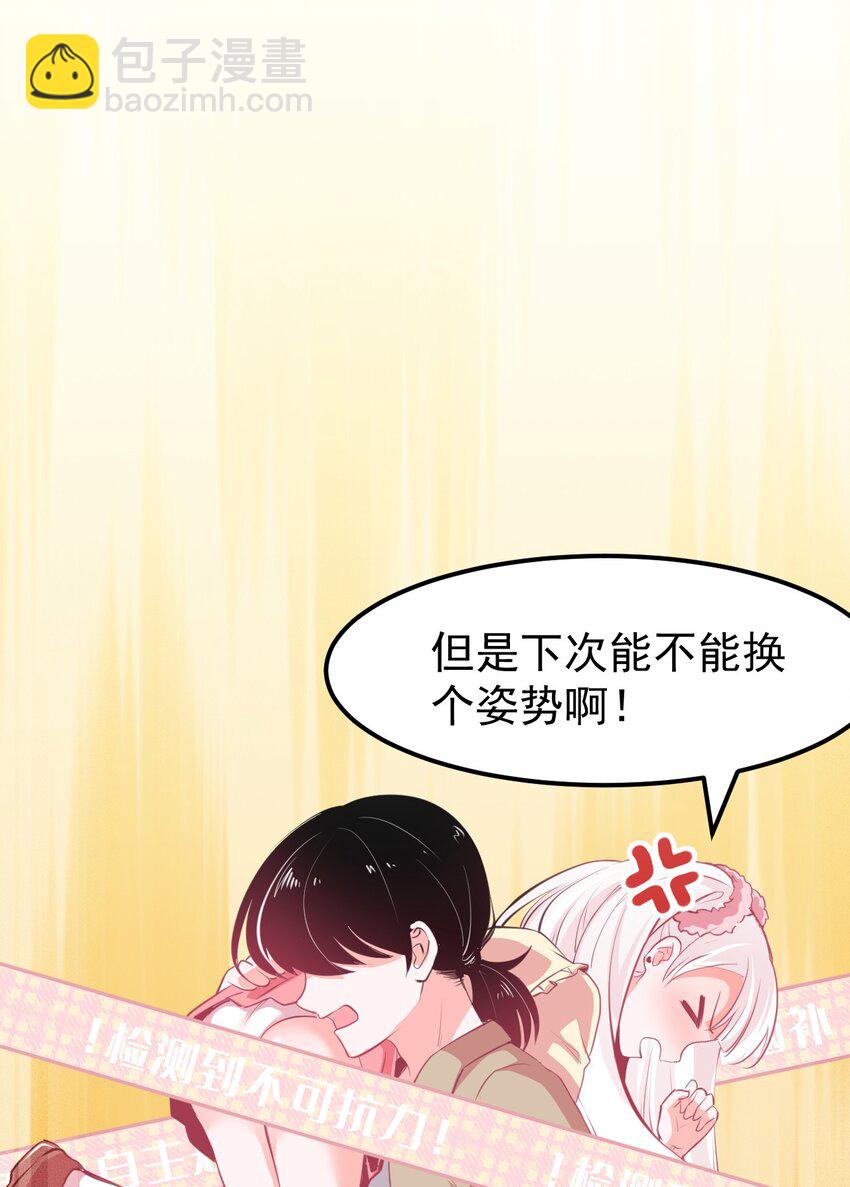 08 下次能不能换个姿势！-第9话