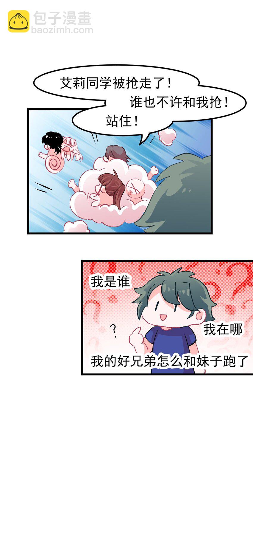 08 下次能不能换个姿势！-第9话