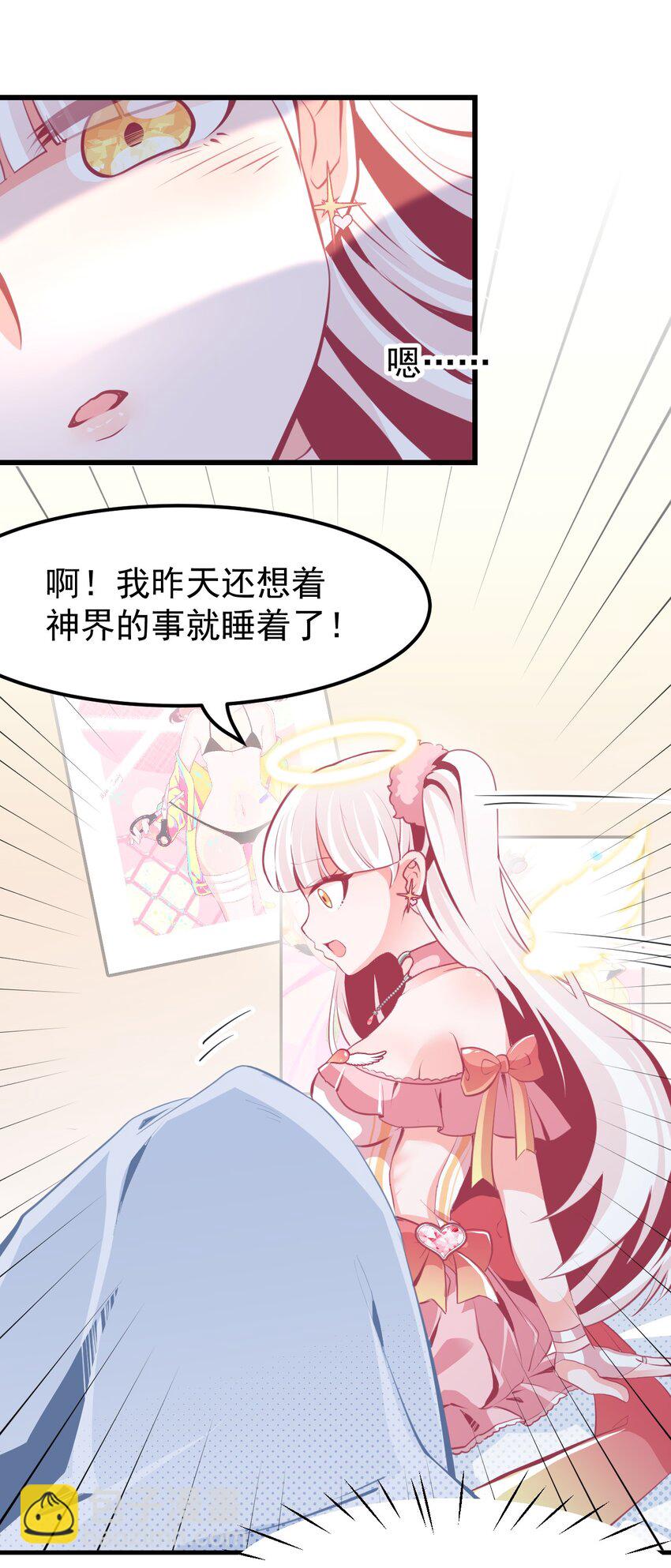 08 下次能不能换个姿势！-第9话