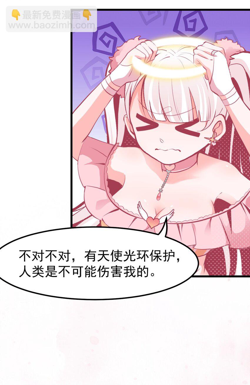 08 下次能不能换个姿势！-第9话