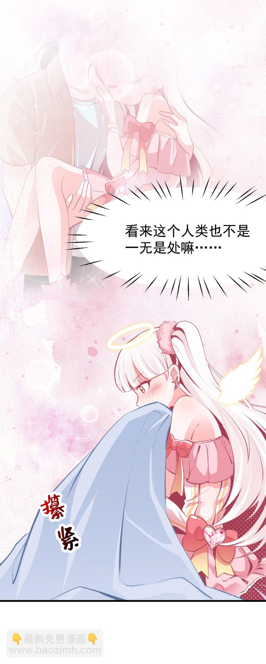 08 下次能不能换个姿势！-第9话