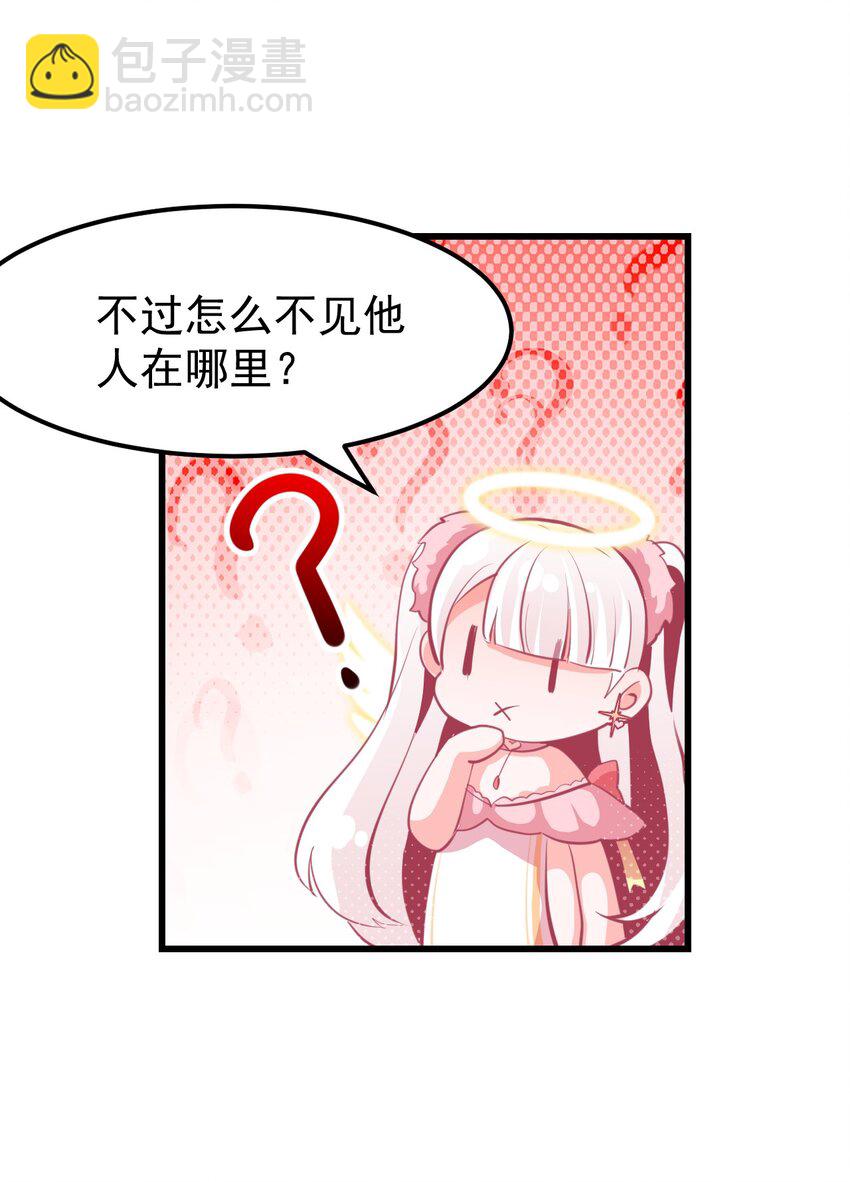 08 下次能不能换个姿势！-第9话