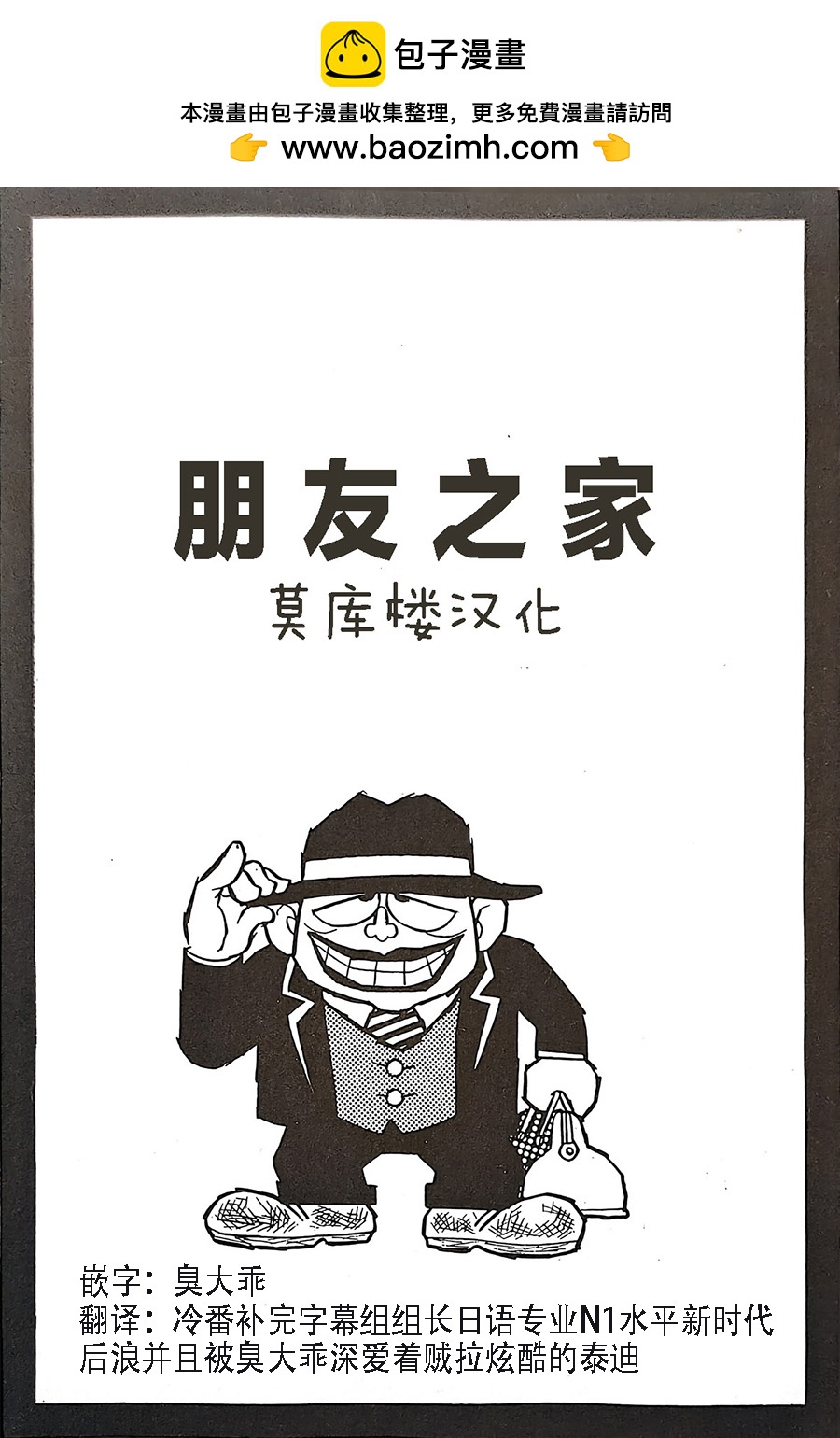 🍚笑面推銷員 第01话 第1页