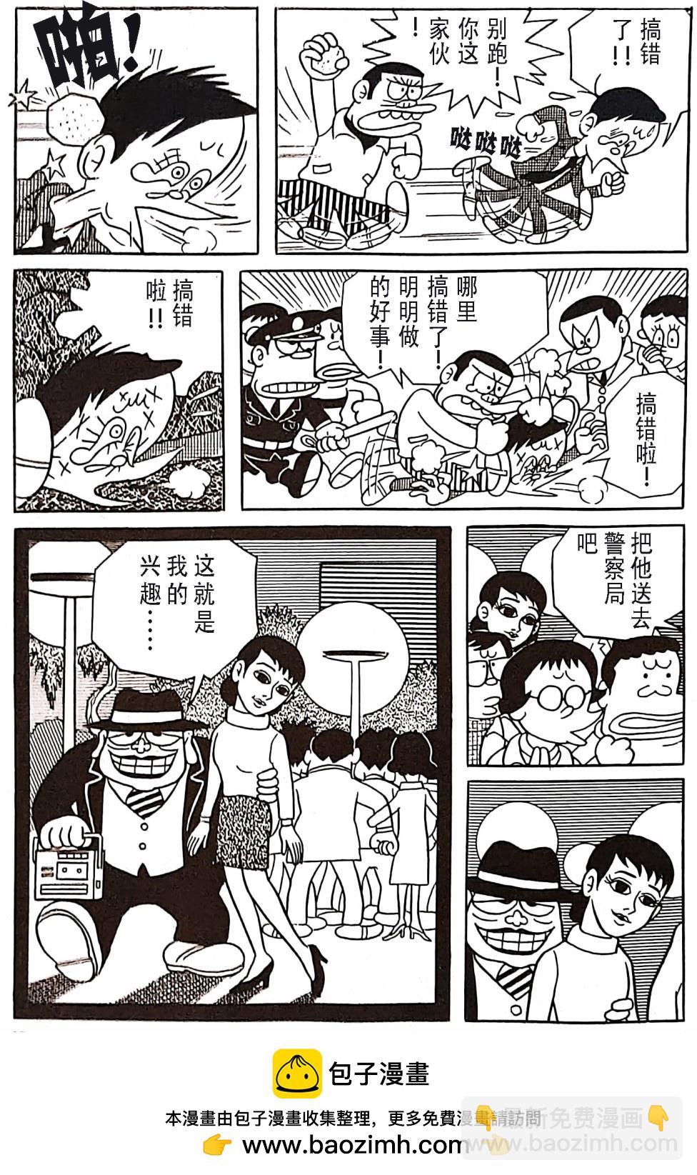🍚笑面推銷員 第01话 第15页