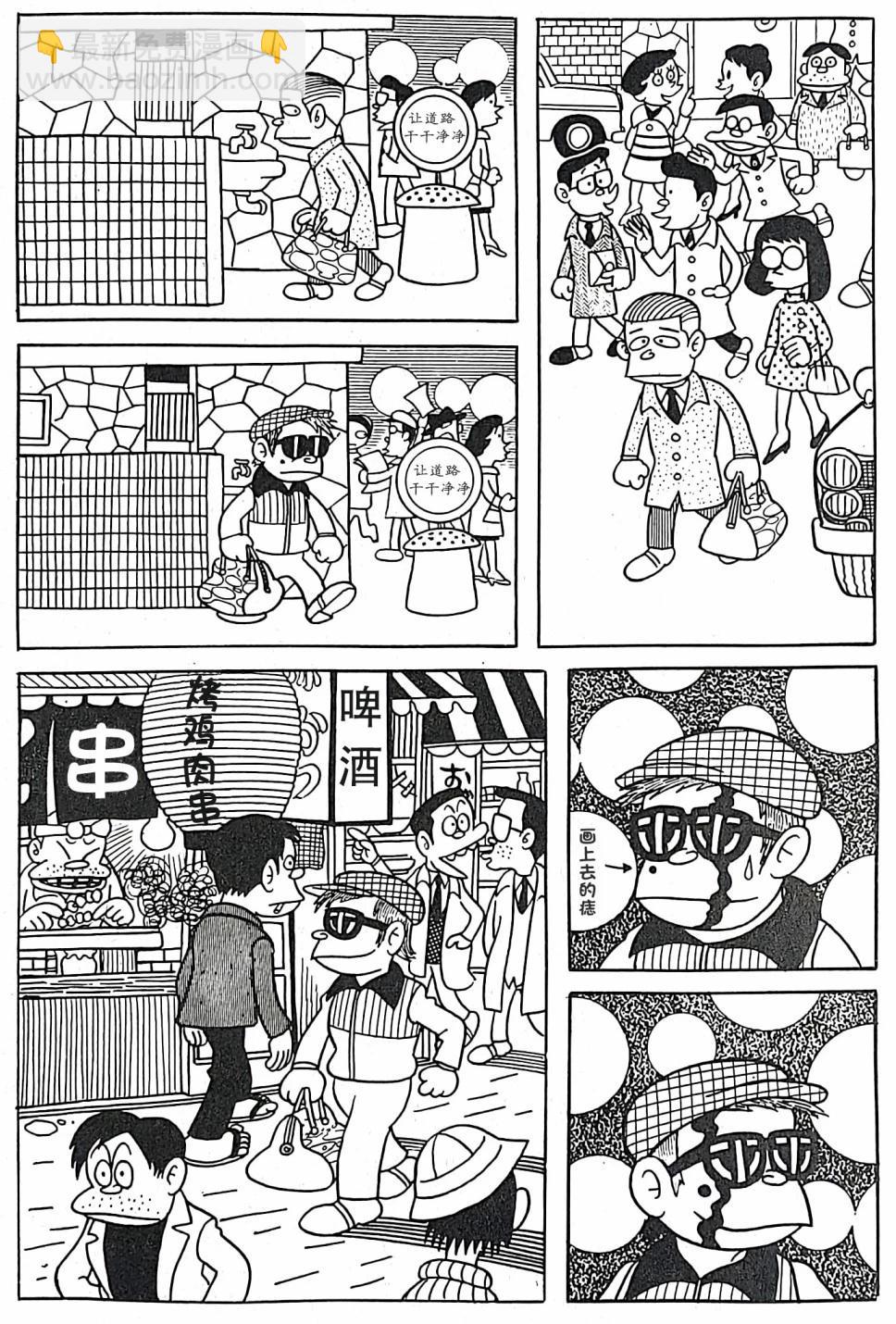 🍚笑面推銷員 第03话 第11页